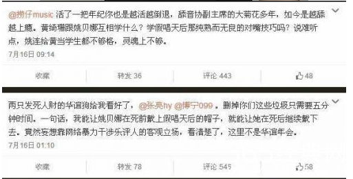 姚贝娜被爆假唱内幕