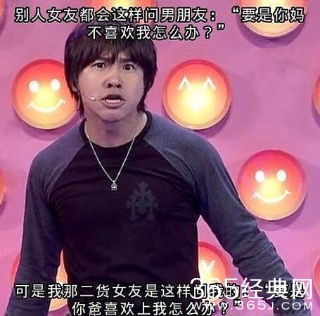 经典哥：要是你爸喜欢我怎么办？2015.07.17