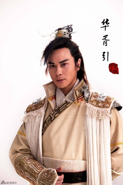 华胥引苏誉被君拂刺死了吗