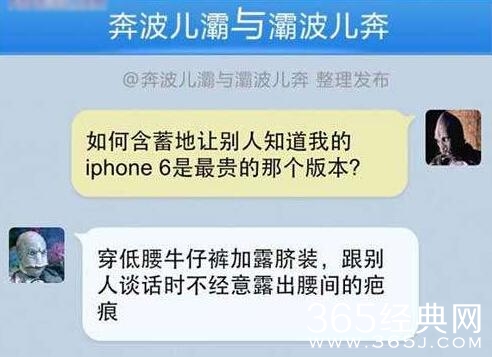 经典哥：要是你爸喜欢我怎么办？2015.07.17