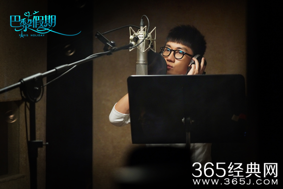 众星演唱《巴黎假期》主题曲 最强音首度联袂