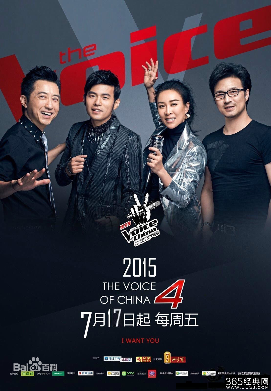 中国好声音第四季第一期晋级学员名单及歌曲名单