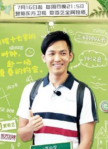 我去上学啦第一期在哪个学校拍摄的