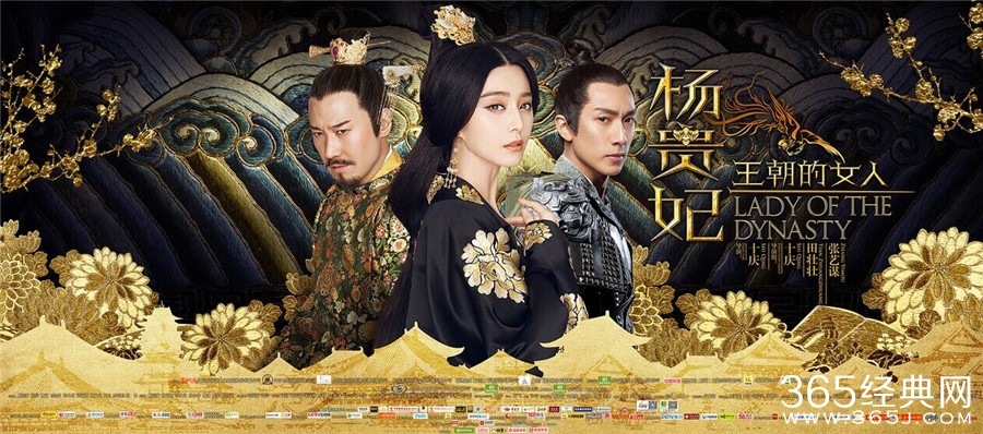 《杨贵妃》终极预告片