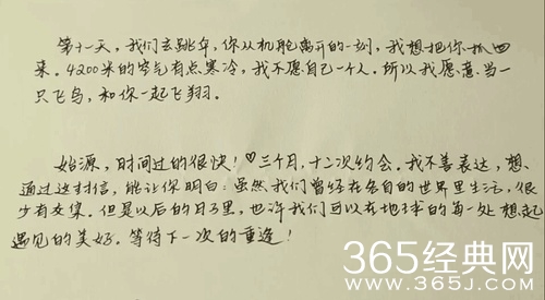 刘雯曝情书崔始源强调刚开始