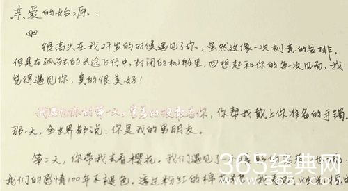 刘雯曝情书崔始源强调刚开始