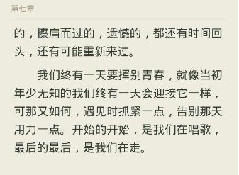 《冰与火的青春》江炎最终有没有继承康荣？