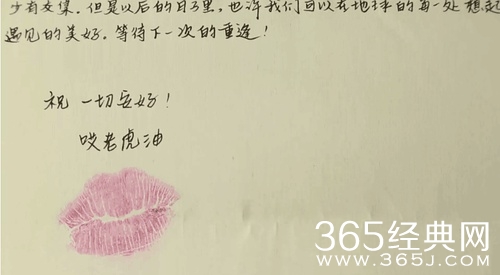 刘雯曝情书崔始源强调刚开始