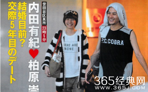 内田有纪和柏原崇五年恋情曝光 球场约会秀恩爱
