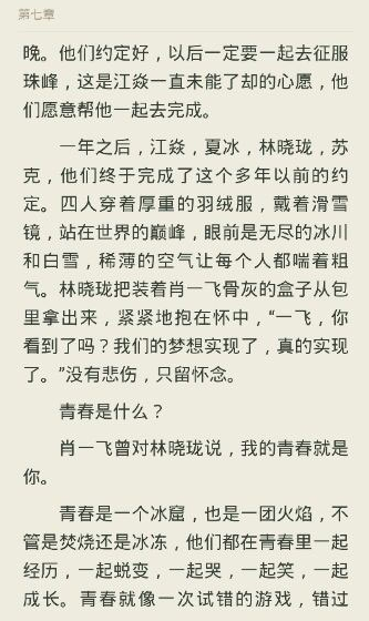 《冰与火的青春》江炎最终有没有继承康荣？