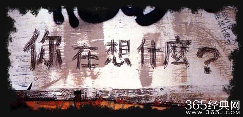 很有个性的说说签名__个性签名_365经典网