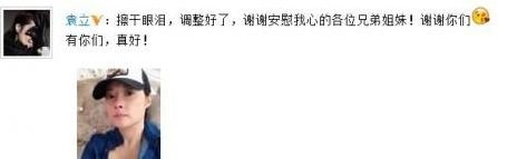 袁立为什么被封杀绯闻 袁立被封杀的原因