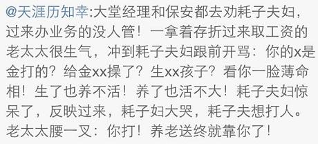 经典哥：想到了色色的事情！2015.07.23