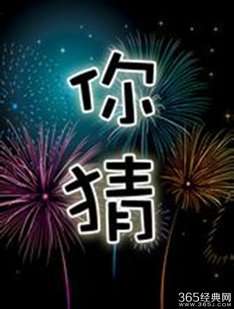 吃藕是什么意思