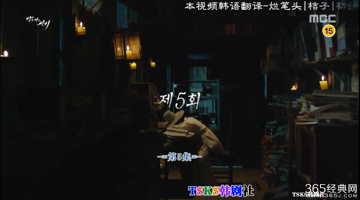 夜行书生第5集中字网络直播在线观看