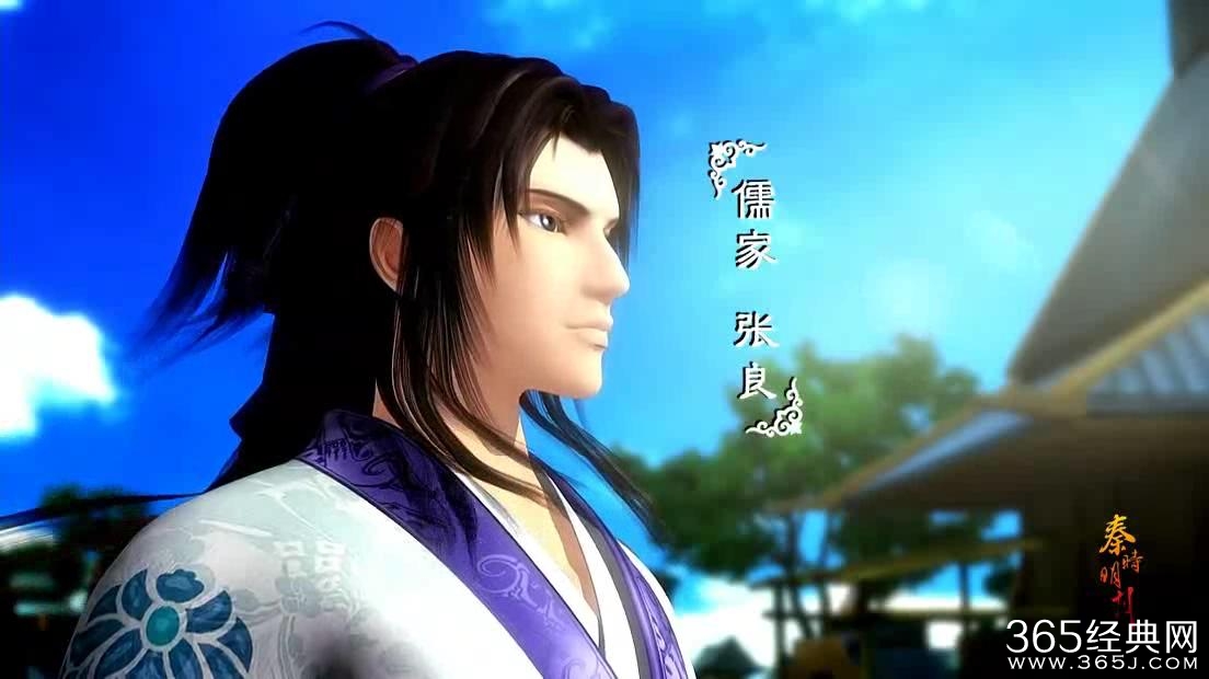 秦时明月子房经典台词