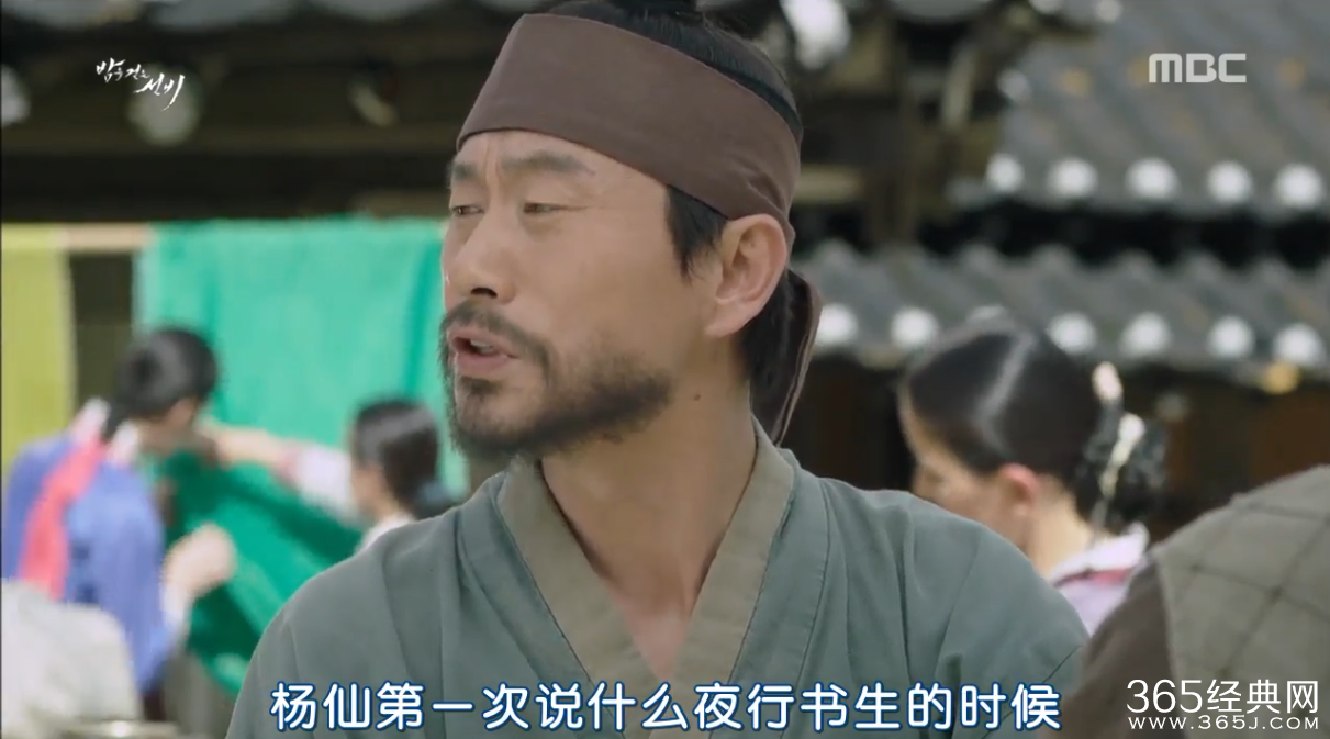 夜行书生第5集中字网络直播在线观看