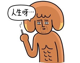 经典哥：想到了色色的事情！2015.07.23