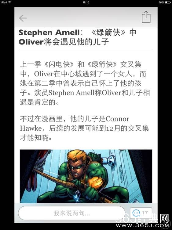 《绿箭侠》第四季Oliver会遇到自己儿子吗