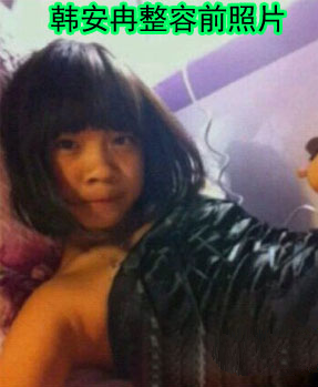 韩安冉骂李蒽熙怎么回事 韩安冉李蒽熙整容前后照片