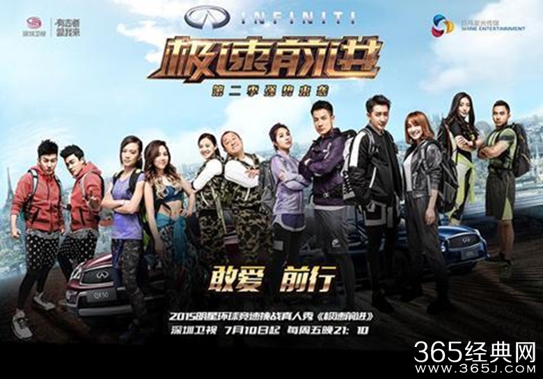 极速前进20150724预告 韩庚吴昕亲密互动搓背 众星街头卖艺惨遭虐