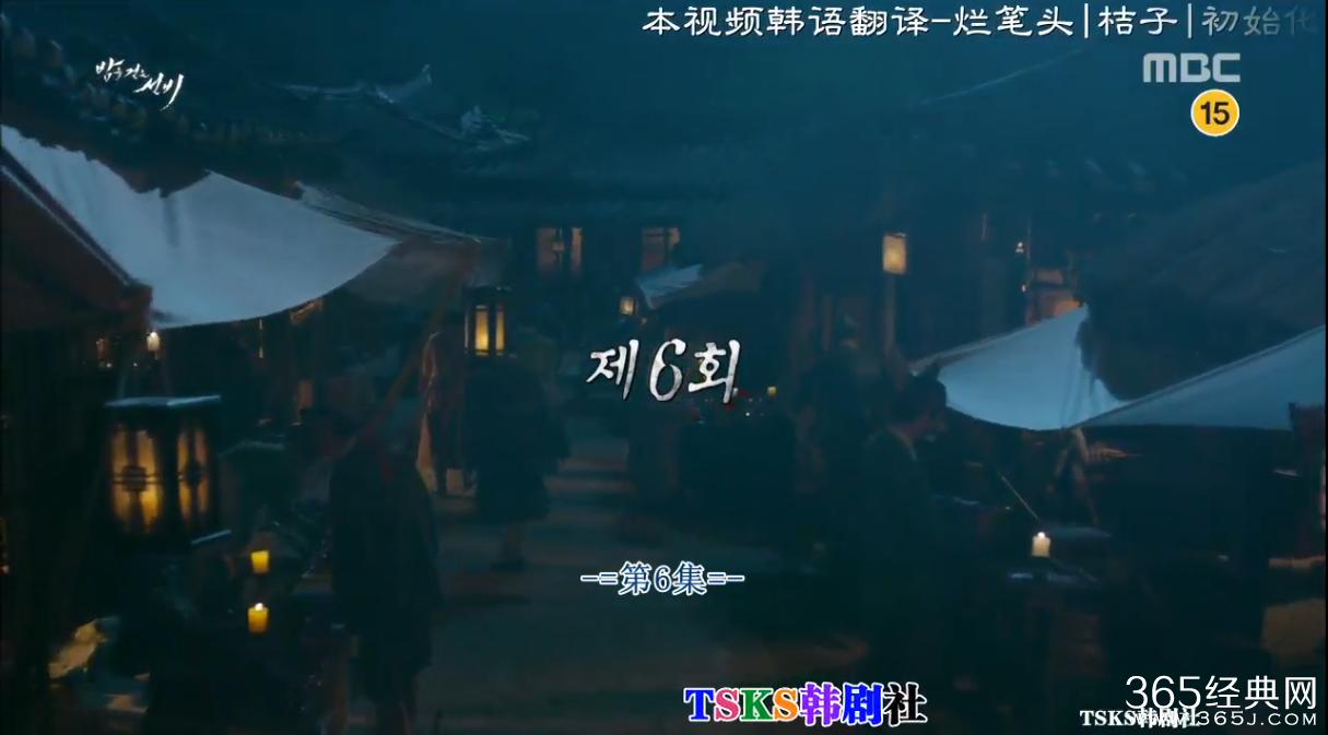 夜行书生第6集中字网络直播在线观看