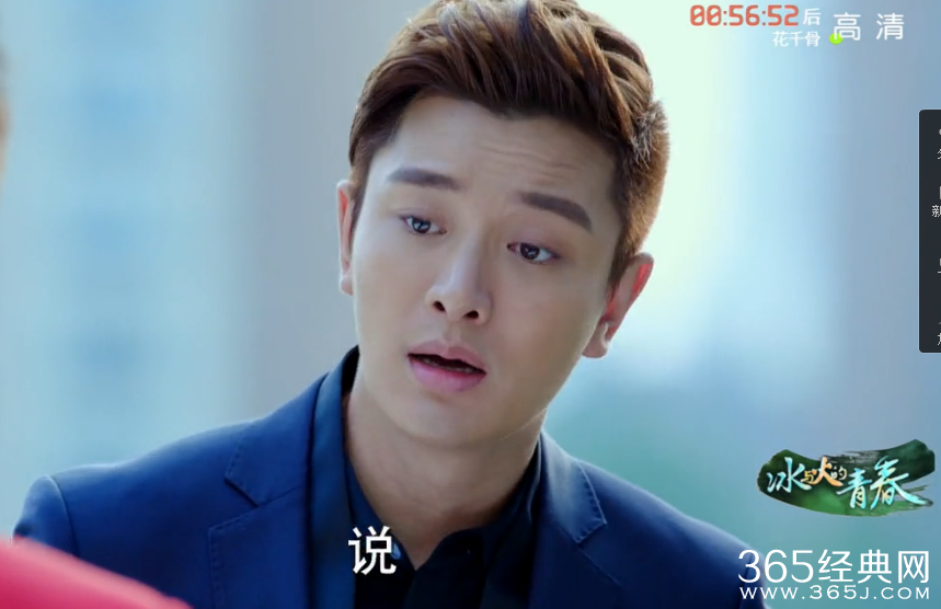 《冰与火的青春》第26集高清视频观看及剧情介绍