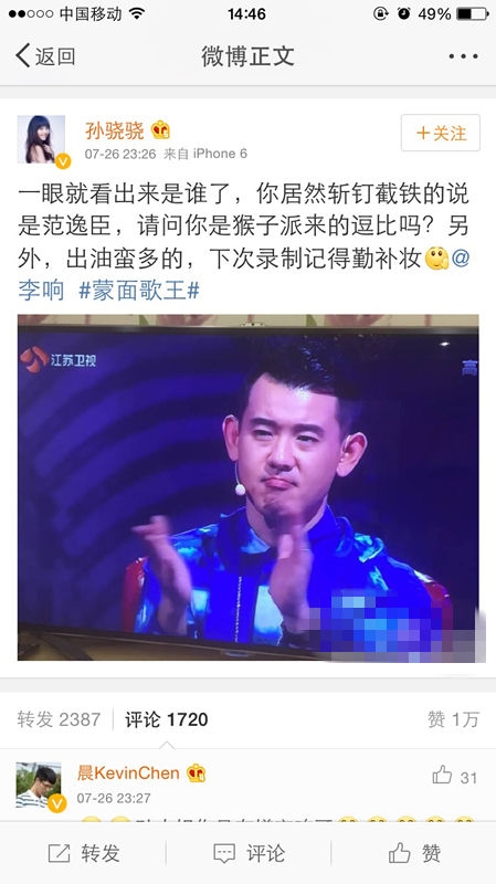 孙骁骁发微博吐槽李响 网友：又秀恩爱