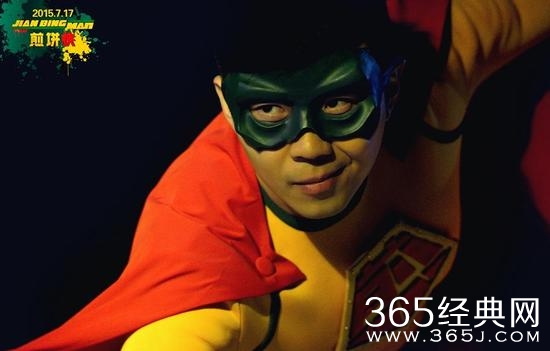 《煎饼侠》发狠爆预告 大奖纪录见证奇迹诞生