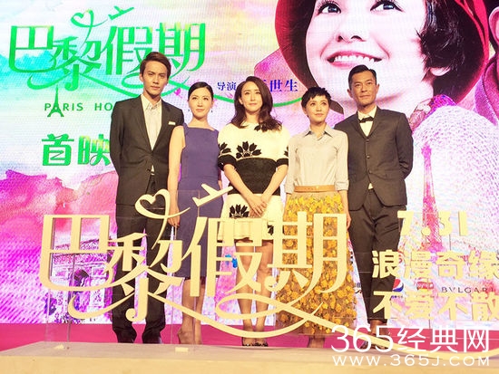 《巴黎假期》首映 徐正曦获郭采洁爱的五指印