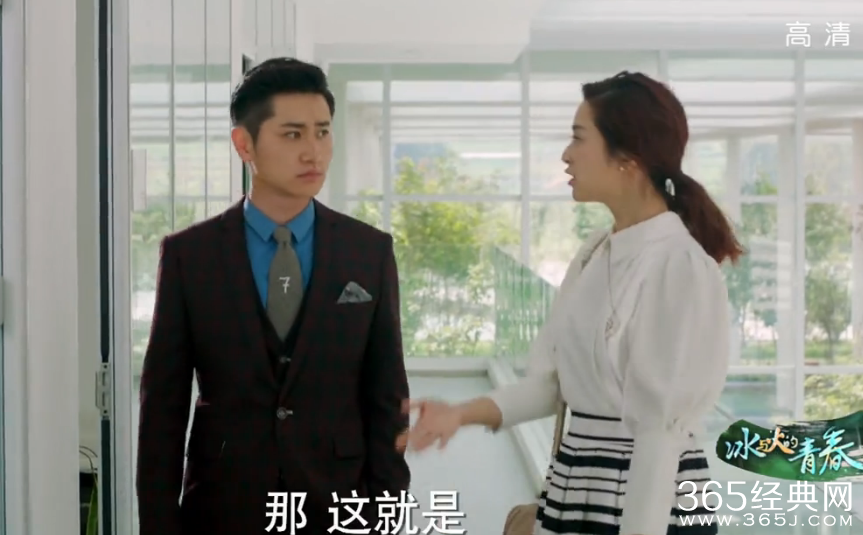 《冰与火的青春》第23集高清视频观看及剧情介绍