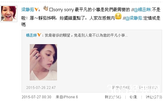 杨丞琳晒自拍无名指戒指惹眼 梁静茹：定情戒？