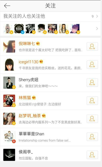 发生了什么？Uzi取消OMG众人微博关注