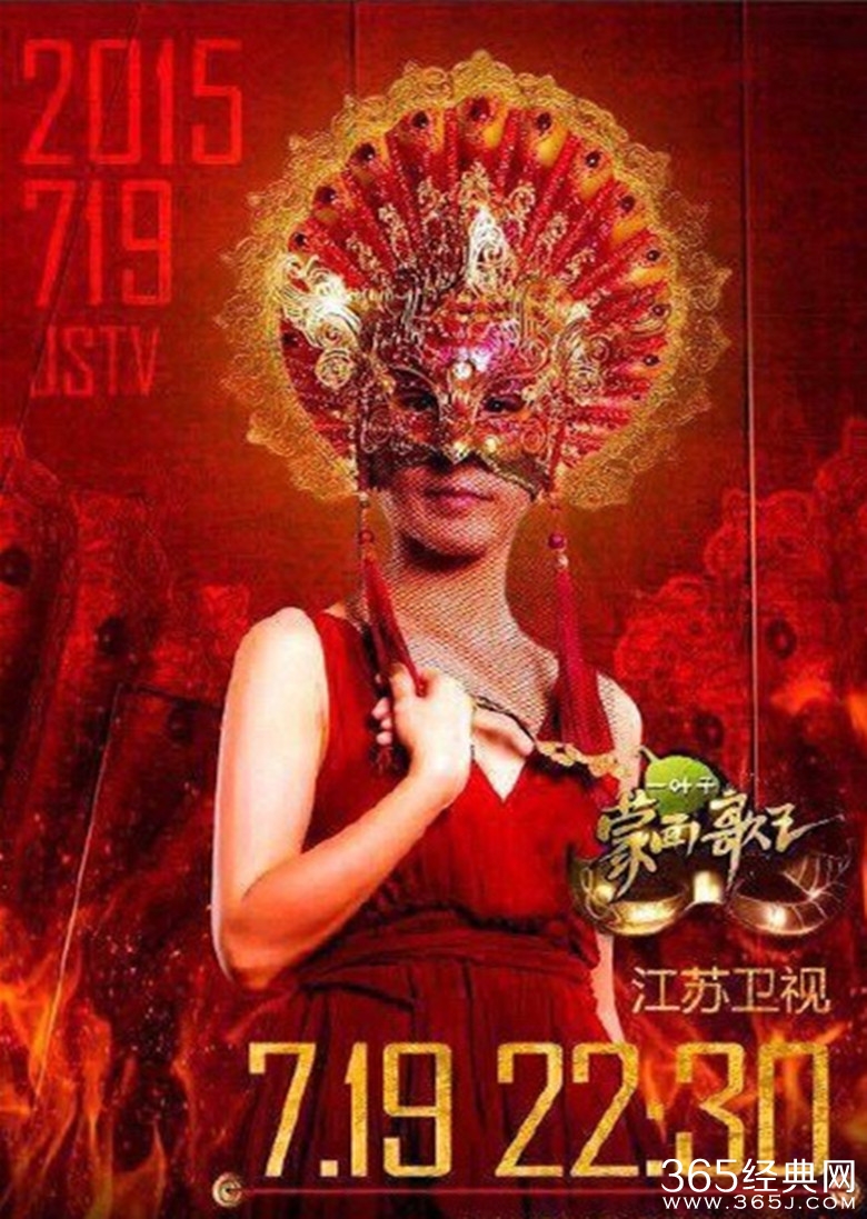 蒙面歌王铁扇奥特曼是许茹芸吗