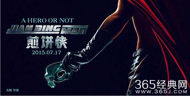 2015年暑期档热映大片有哪些？