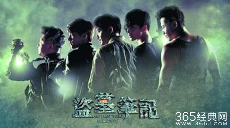 电影盗墓笔记演员名单