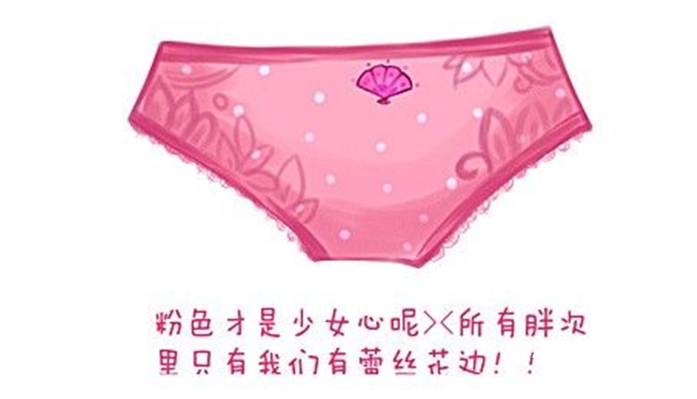 胖次是什么意思