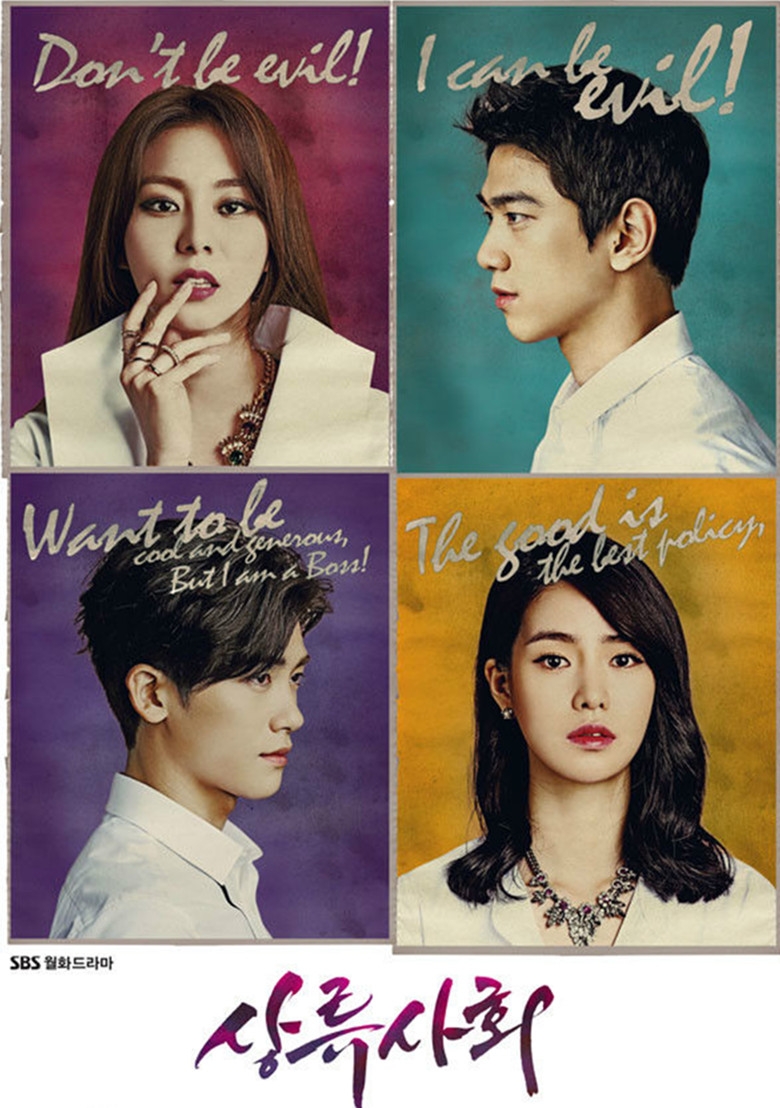 上流社会韩剧全集剧情介绍