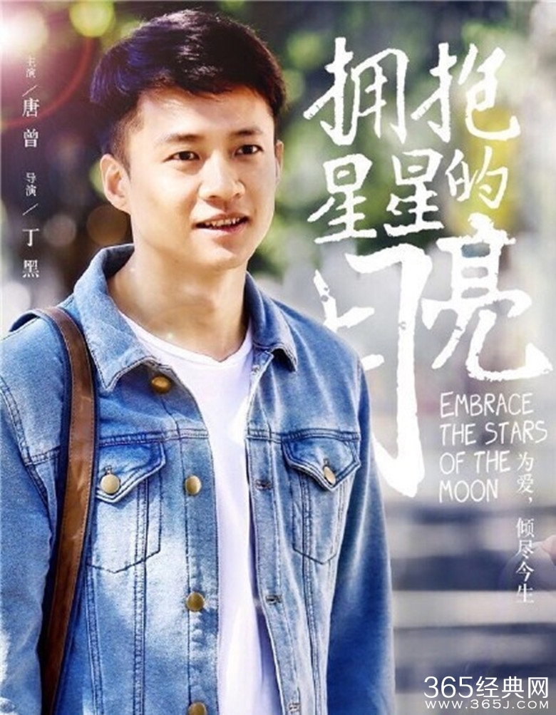 拥抱星星的月亮第5集剧情介绍