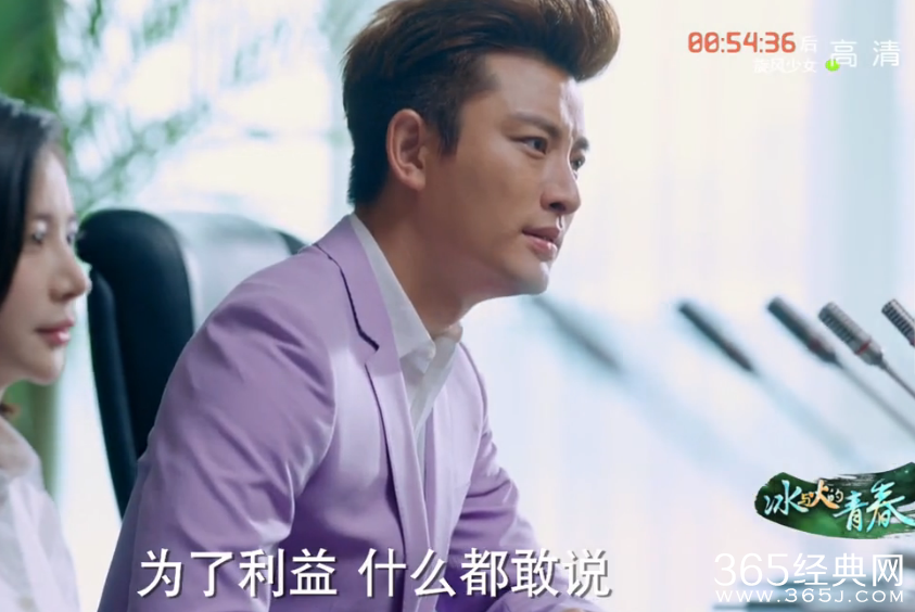 《冰与火的青春》第30集高清视频观看及剧情介绍