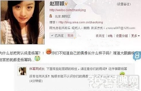 赵丽颖骂杨幂是怎么回事