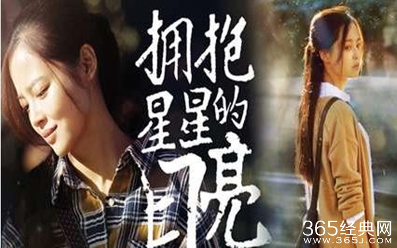 拥抱星星的月亮第4集剧情介绍