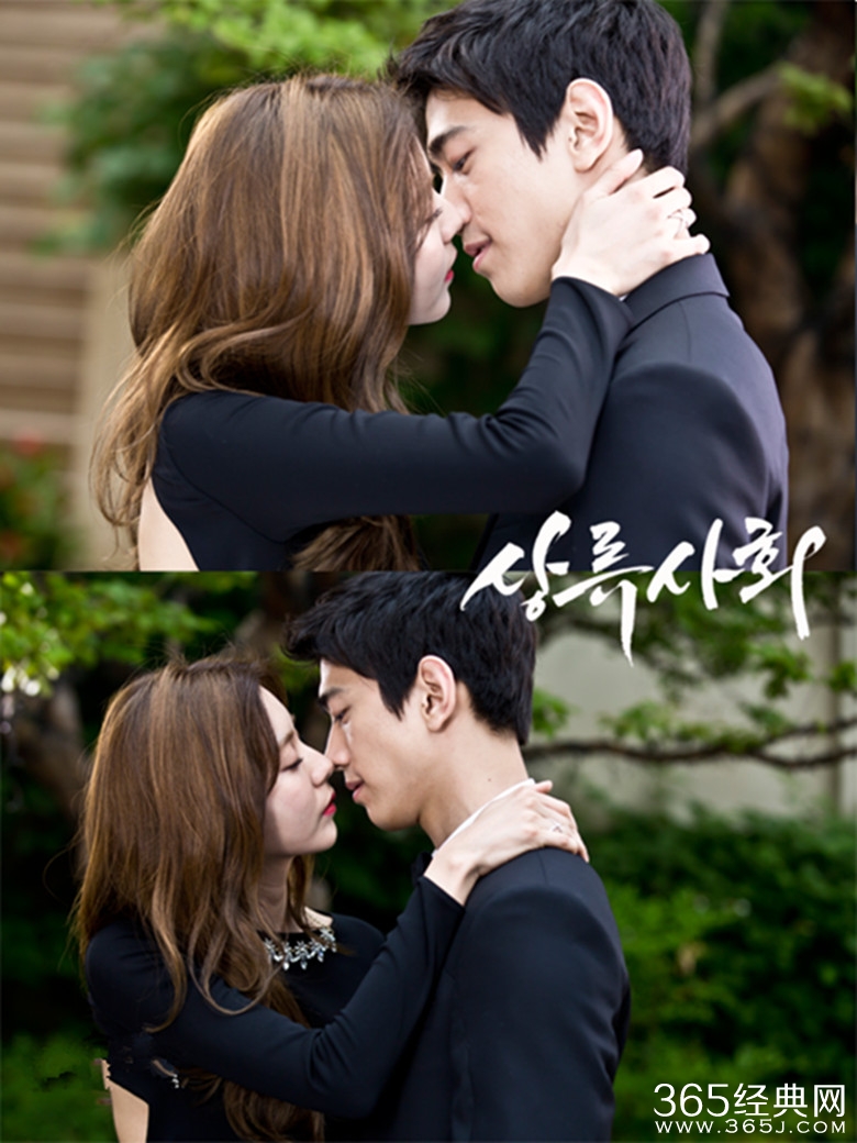 上流社会第13集视频在线观看