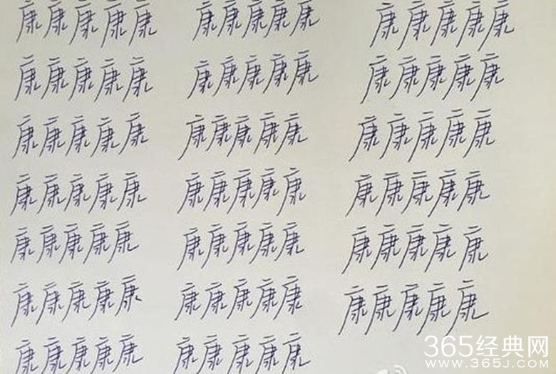 易烊千玺为写错康字道歉并自罚100遍