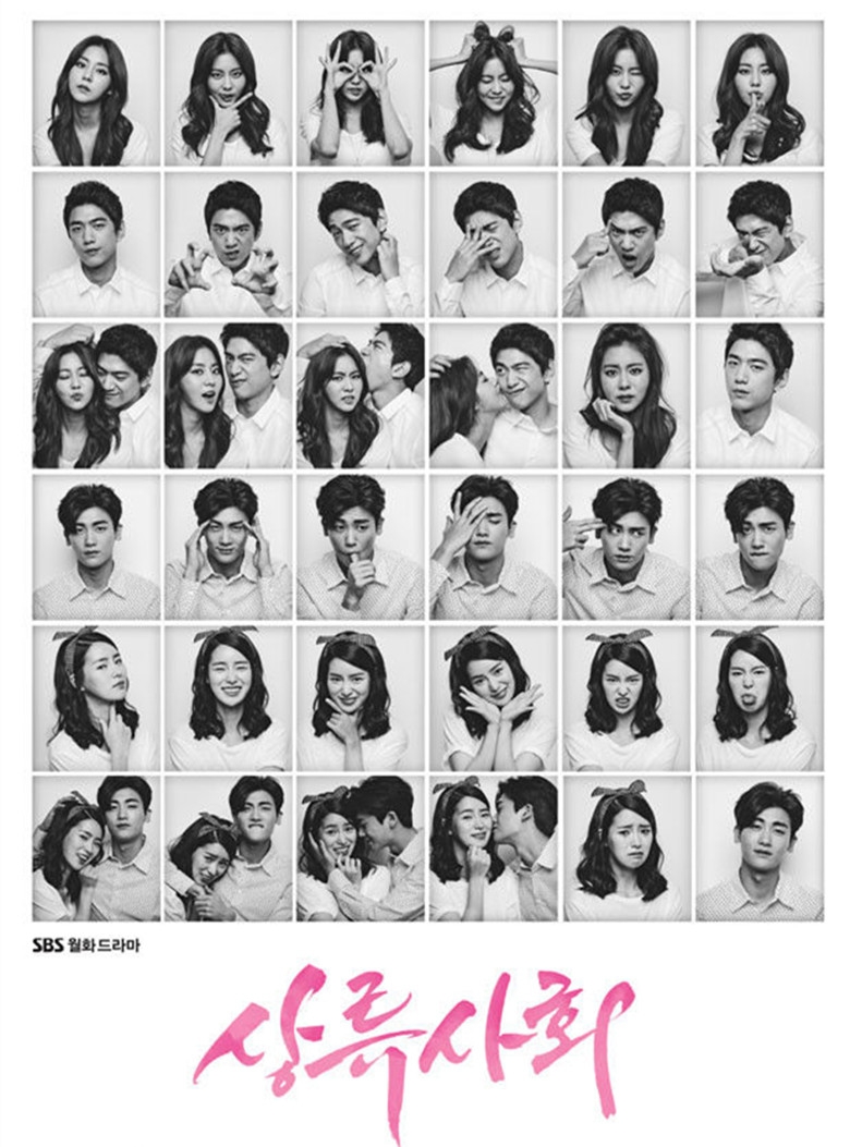 上流社会第10集视频在线观看