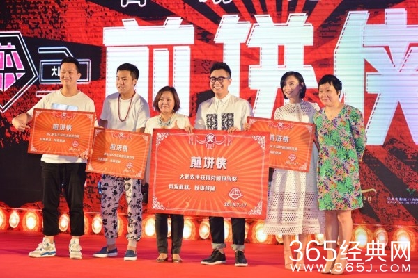 《煎饼侠》举办答谢晚宴 大鹏袁姗姗上演双簧