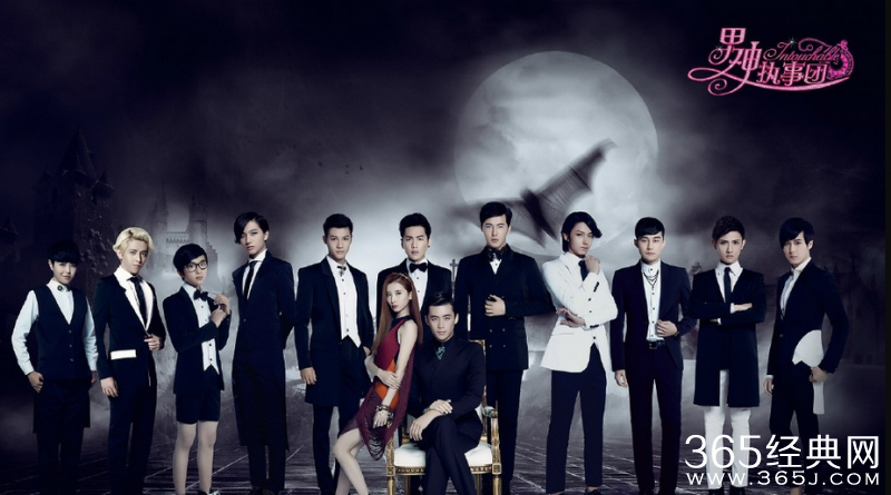 男神执事团更新时间