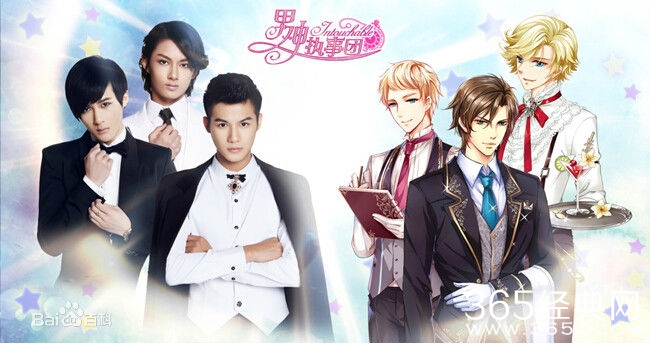 男神执事团经典台词