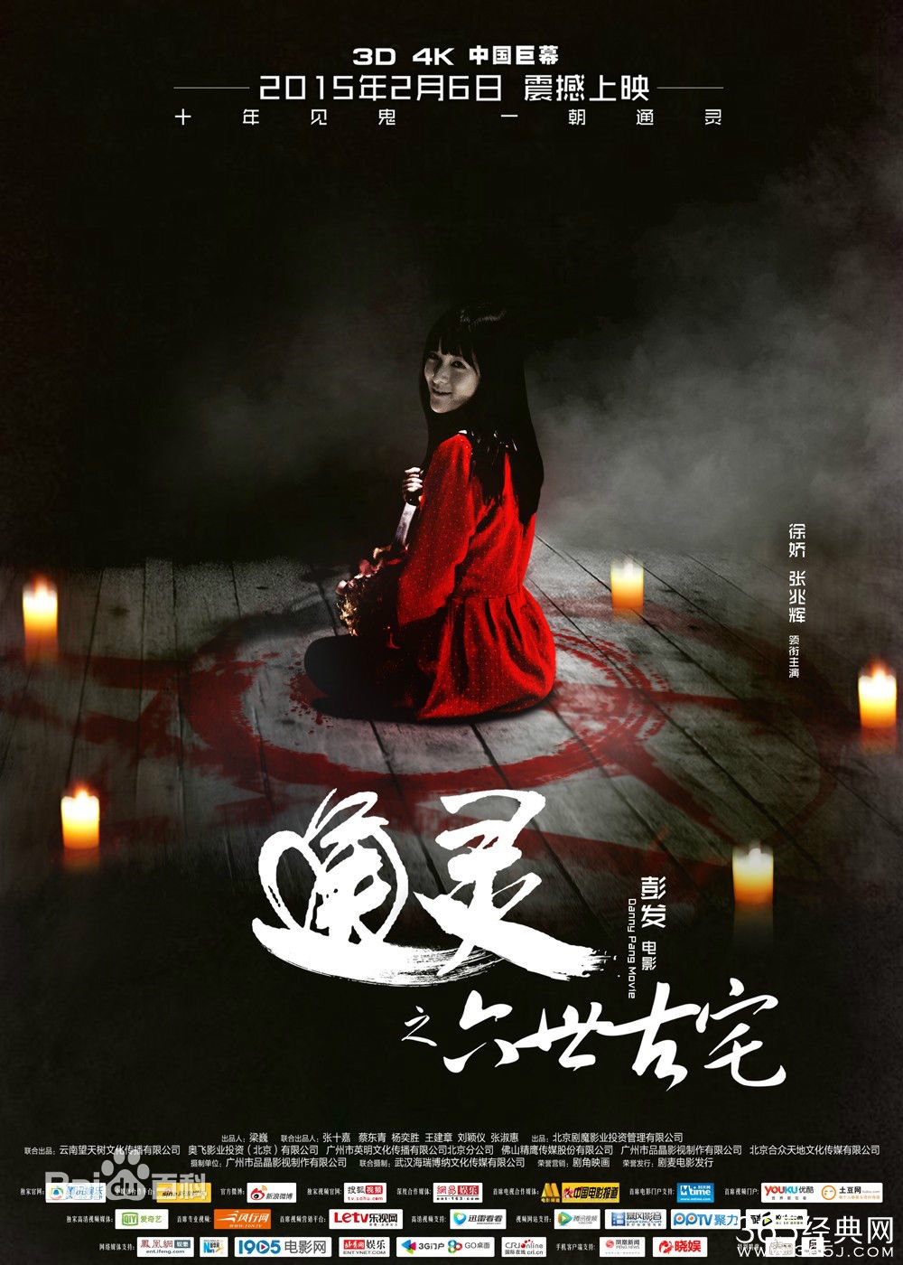 《通灵之六世古宅》剧情看点