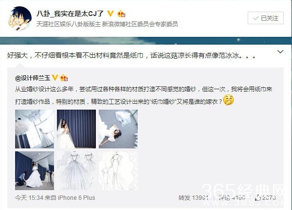 范冰冰穿纸巾婚纱嫁李晨 冰晨恋疑再添好事